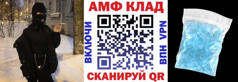Amphetamine VHQ Гвардейск