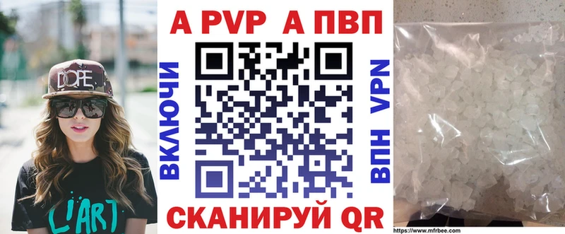 Alpha PVP Соль  Гвардейск 