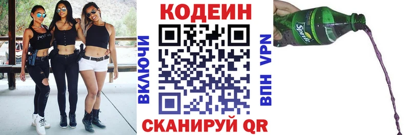 Кодеин Purple Drank  купить  цена  omg как зайти  Гвардейск 