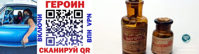 Героин Heroin  Гвардейск 