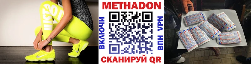 Метадон methadone  Гвардейск 